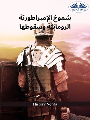 cover image of روما